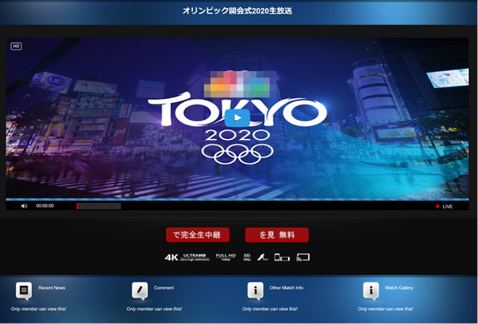 Tokyo Olympics Leveraged In Cybercrime Attack