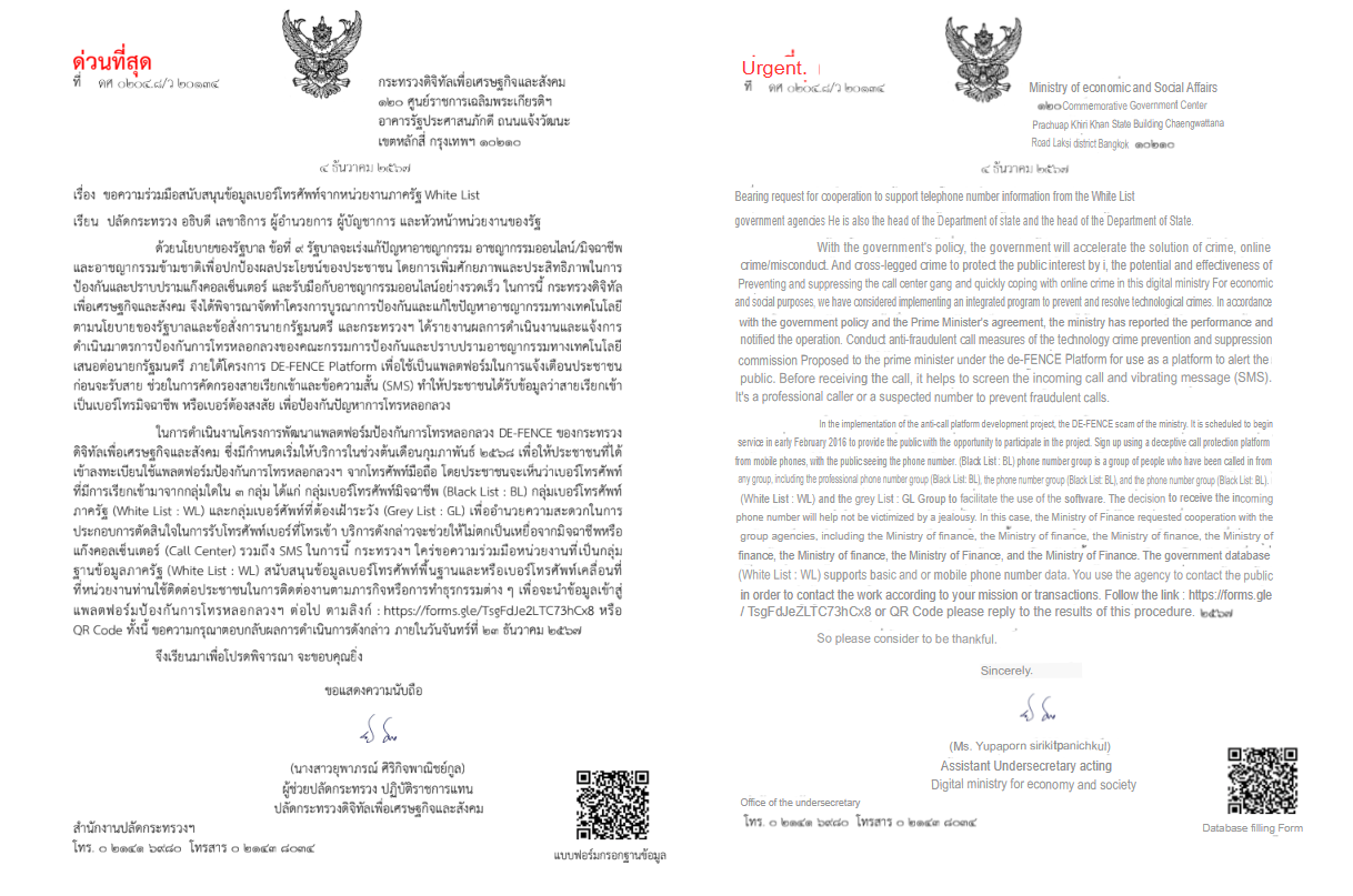 Figure 3. Decoy PDF (left) and translated text (right)