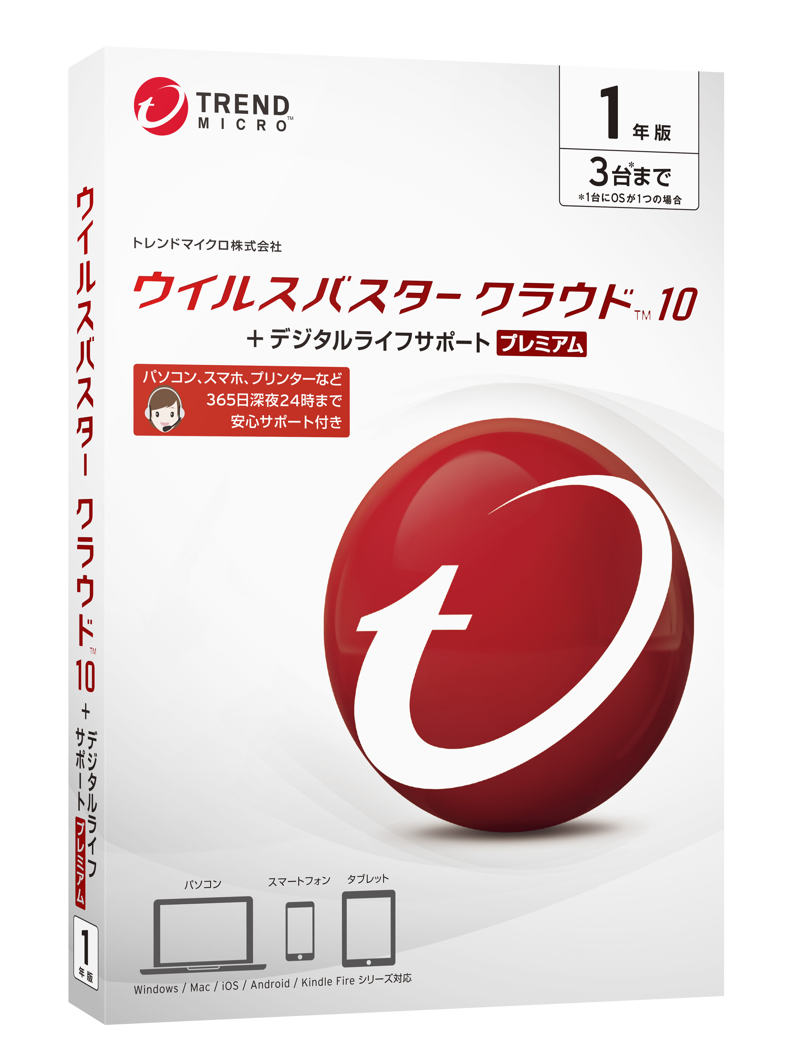 ウイルスバスター クラウド【4年版 3台利用可能】PC/タブレット