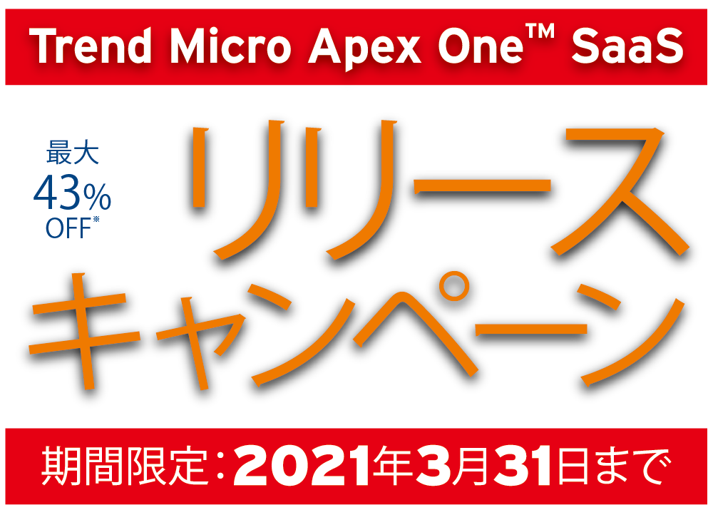 trend micro apex one update