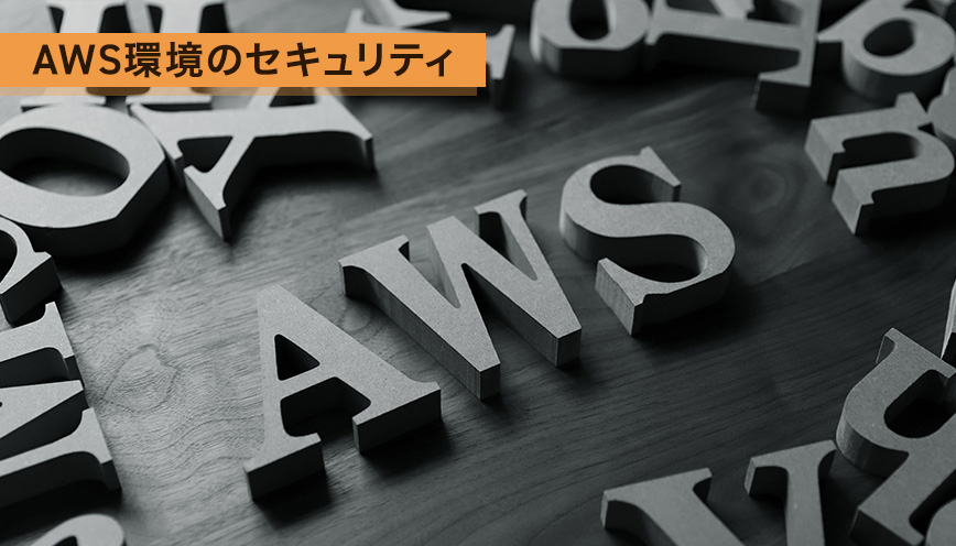 【連載記事第一回】 SmartKobanzaki2のAWS移行プロジェクト ～初めに～