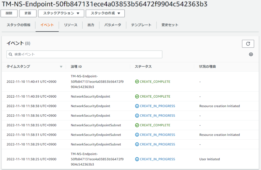 エンドポイントを作成するCloudFormationの画面