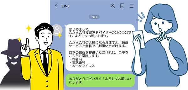 LINE画面