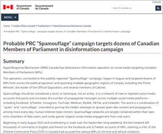 カナダ政府によるSpamouflageの注意喚起