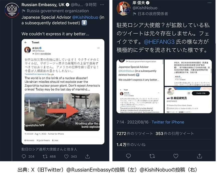 日本の防衛大臣を騙ったSNSへの投稿リツイートとそれを否定する本人の投稿