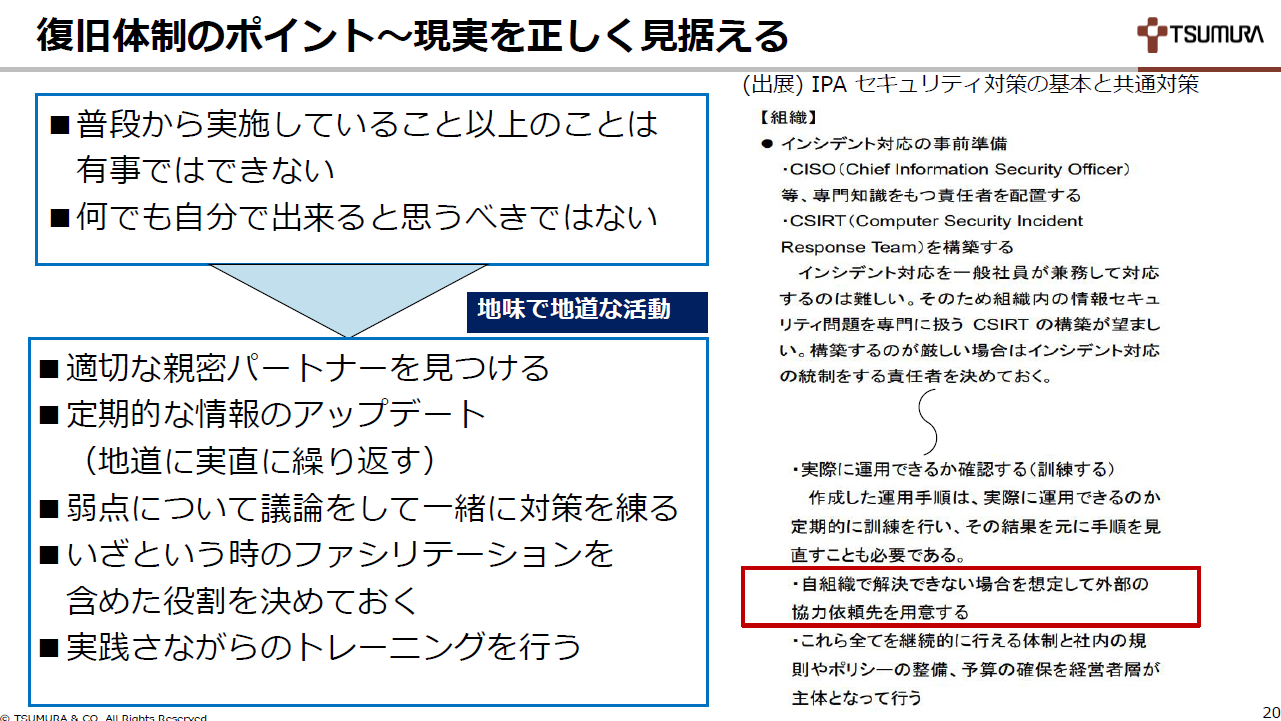 自社の能力を正確に見極め、不足分はパートナー企業に任せる