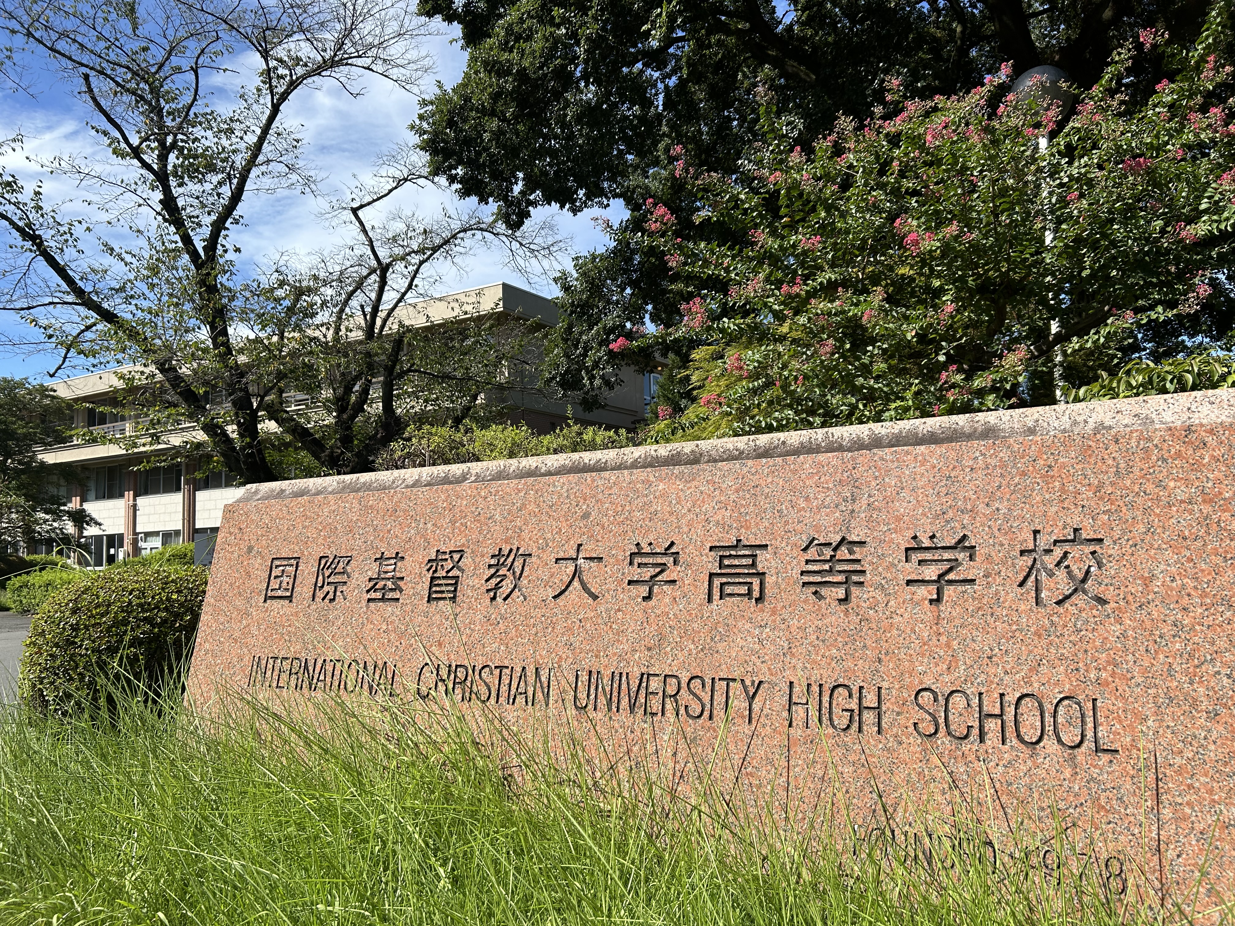 国際基督教大学高等学校に伺いセキュリティ教室を開催しました。