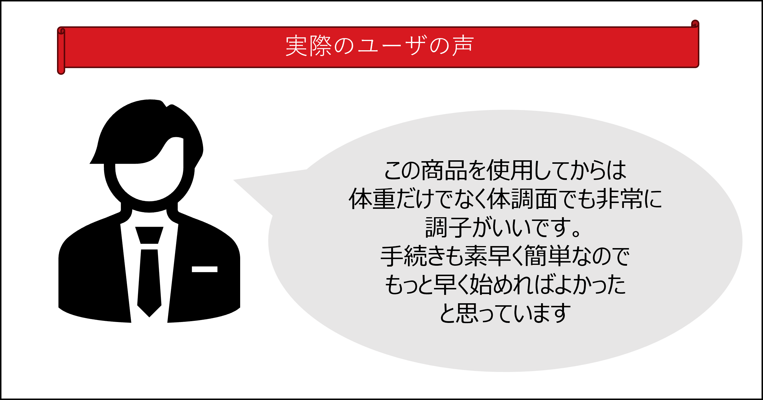 Social Proof（社会性強調型）の表示例