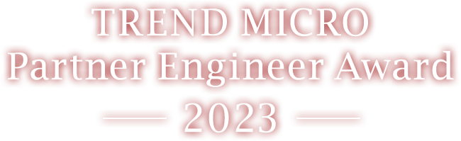 TREND MICRO Partner Engineer Award 2023