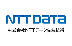 株式会社NTTデータ先端技術