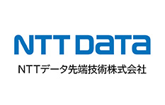 NTTデータ先端技術株式会社